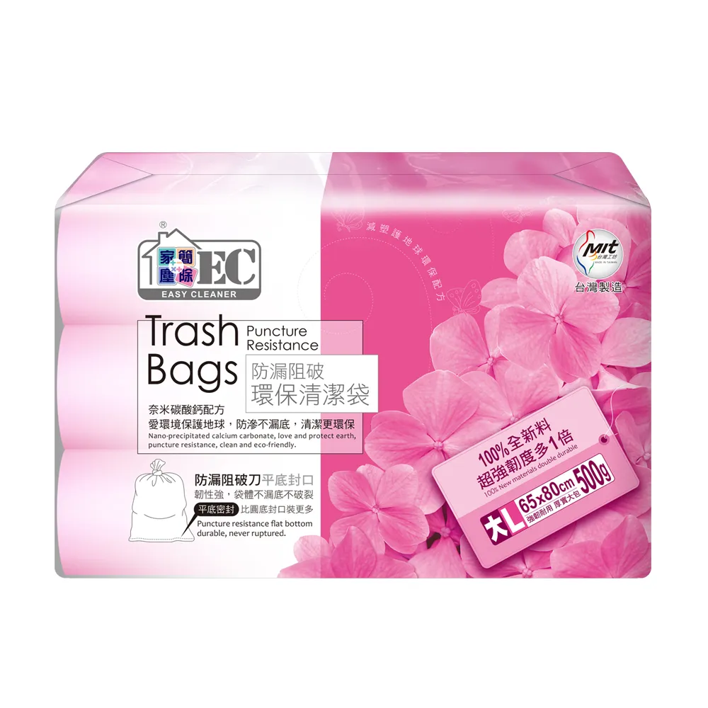 【家簡塵除】防漏抗蟑環保垃圾袋-大 45L 3捲入(共30張±3張)