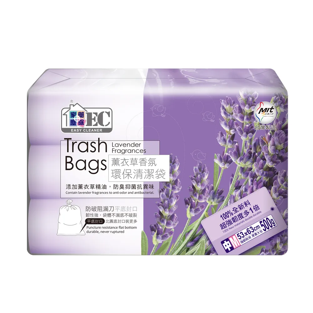 【家簡塵除】防漏抗蟑薰衣草香氛環保垃圾-中M 3捲入(共54張±3張/20L)