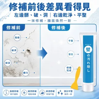 【寶媽咪】超值修繕組-先補牆再粉刷壁癌汙損(加贈刮板*1/牆壁補牆膏/無甲醛/防黴不泛黃/災後修繕)
