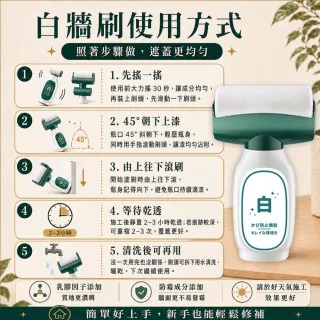 【寶媽咪】超值修繕組-先補牆再粉刷壁癌汙損(加贈刮板*1/牆壁補牆膏/無甲醛/防黴不泛黃/牆壁裂縫/災後修繕)