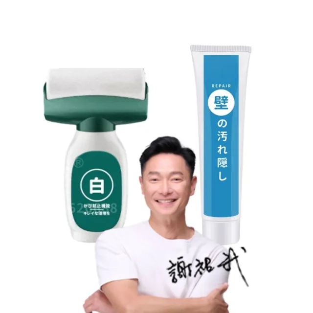 【寶媽咪】超值修繕組-先補牆再粉刷壁癌汙損(加贈刮板*1/牆壁補牆膏/無甲醛/防黴不泛黃/災後修繕)