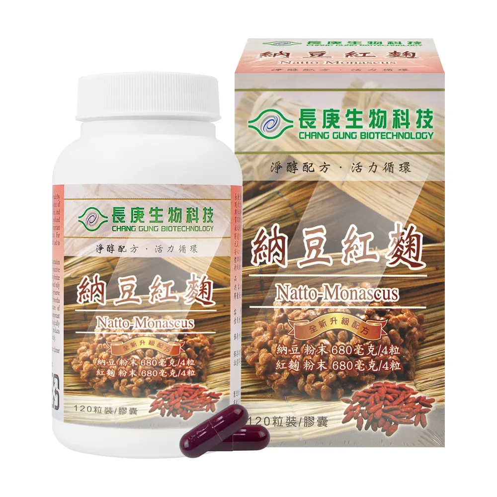 【長庚生技】納豆紅麴膠囊X1瓶(120粒/瓶)