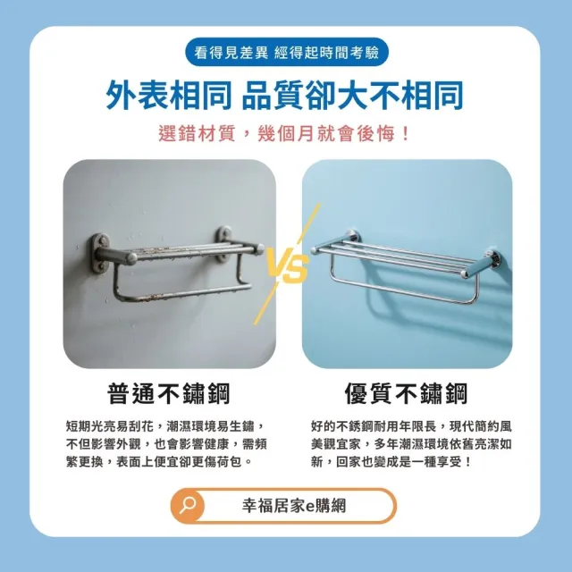 【DAY&DAY】304不鏽鋼 掛放兩用三層轉角架 質感佳耐用年限長(ST3033S-3CH幸福居家e購網配件)