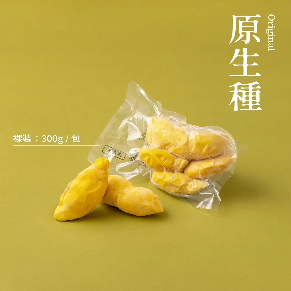 【五甲木】官方直營-泰國原生種榴槤8包(300g/包)冷凍榴槤