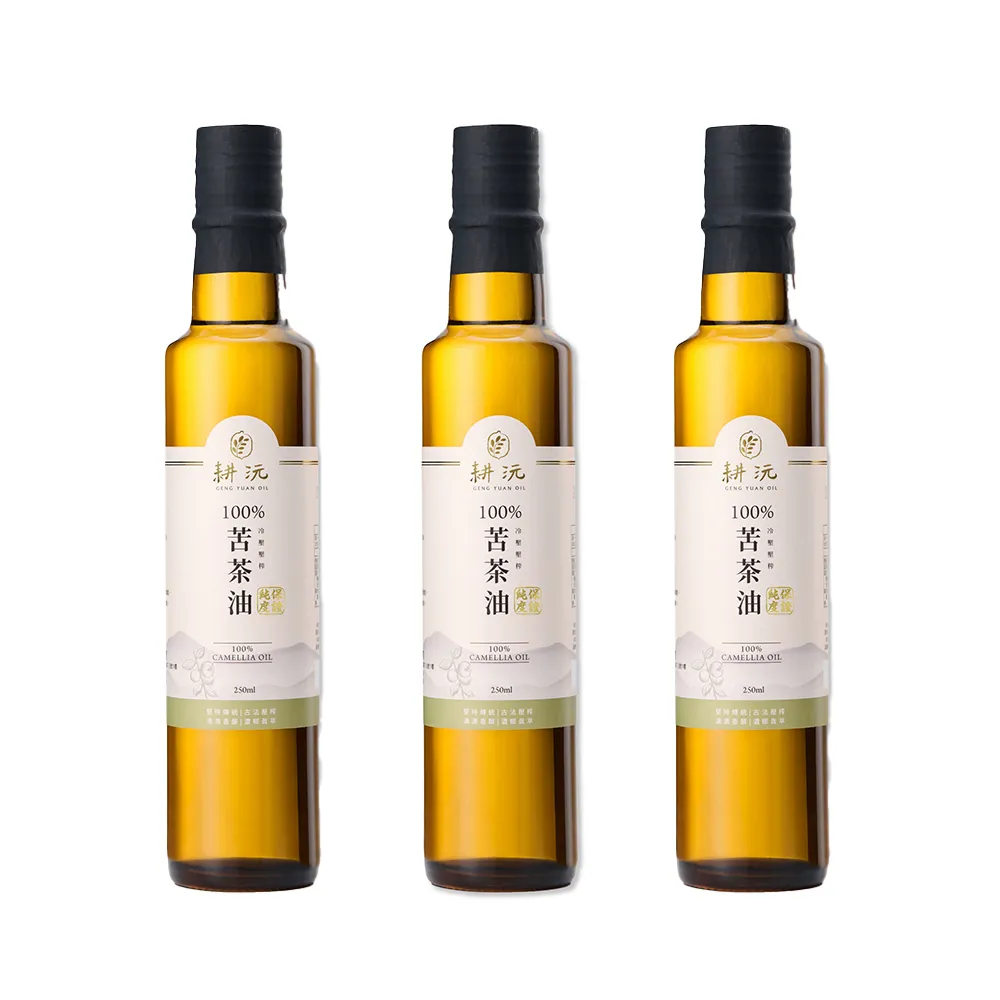 【GENG YUAN 耕沅】耕沅100%冷壓壓榨苦茶油 250ml x 3入(苦茶油)