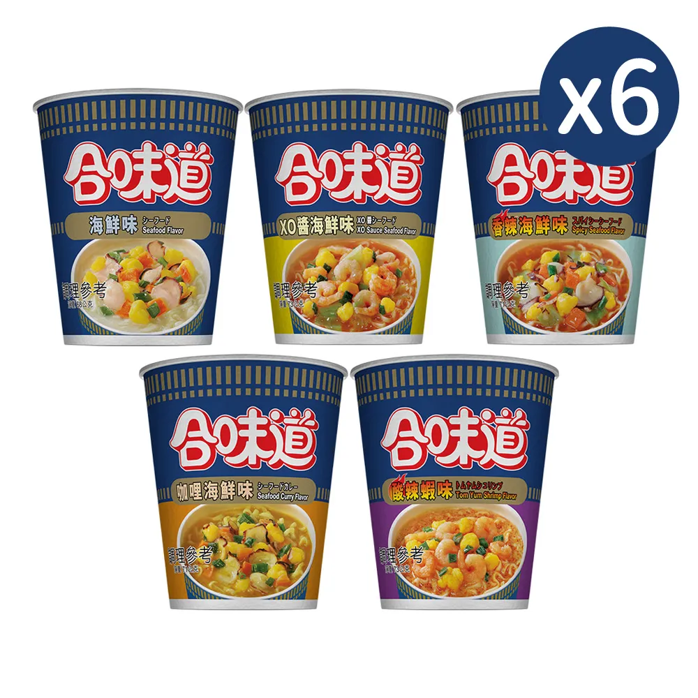 【NISSIN 日清】合味道 海鮮味杯麵 6入組(海鮮/XO醬/香辣/咖哩/酸辣蝦)