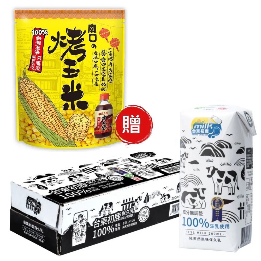 【台東初鹿】原味保久乳200ml*2箱_共48入+贈廟口烤玉米90g*1包