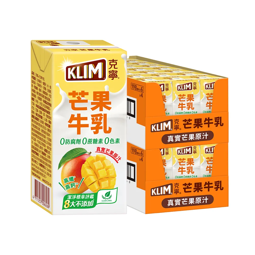 【KLIM 克寧】芒果保久乳 198mlx2箱(共48入牛乳五 牛奶) 真實芒果汁