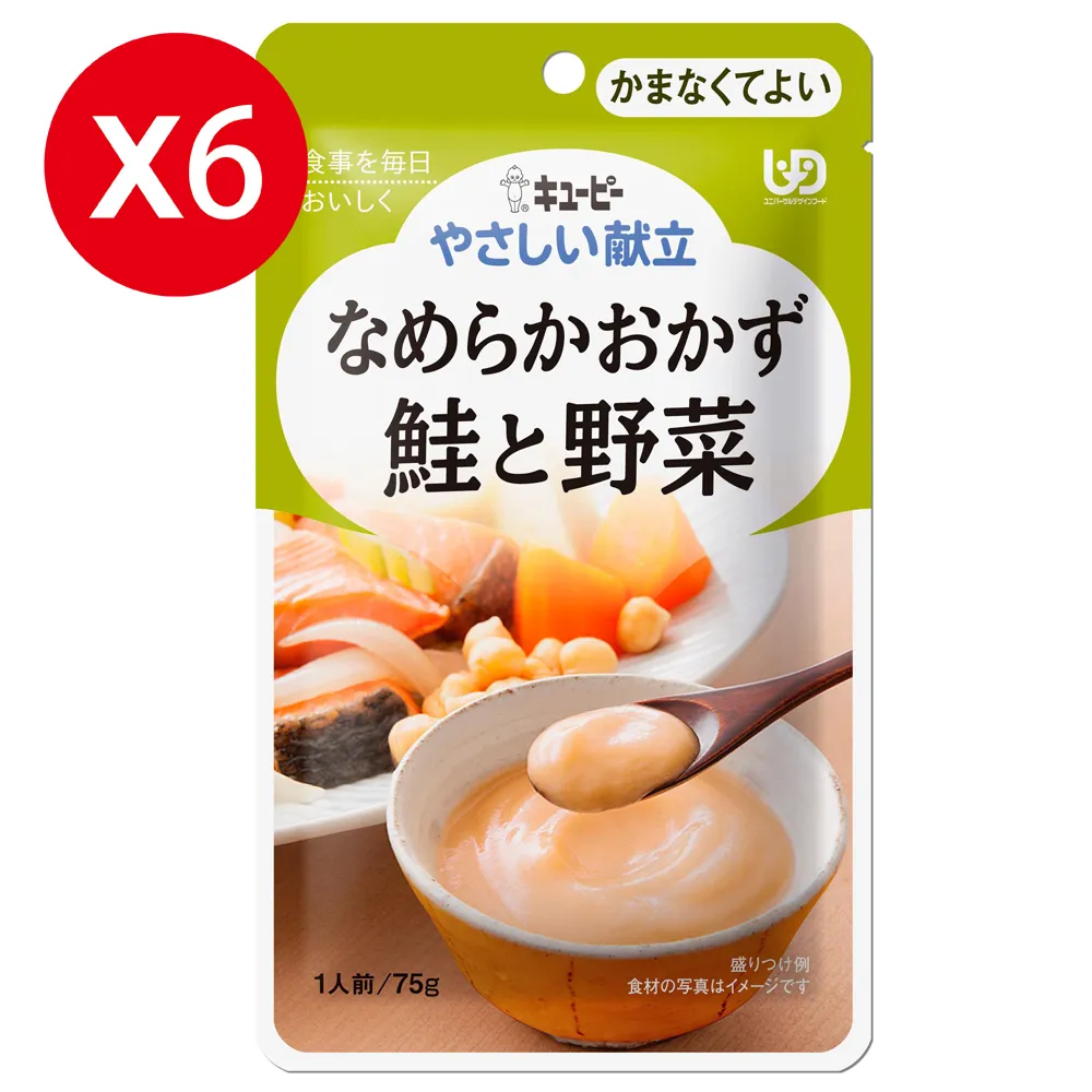 【KEWPIE】Y4-16 介護食品 野菜鮭魚時蔬(75gX6 低渣食品)