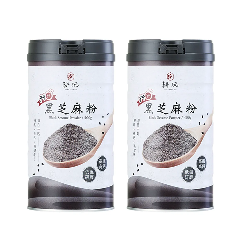 【GENG YUAN 耕沅】94細高鈣黑芝麻粉400g-罐裝 x 2罐(黑芝麻粉、94細、高鈣)