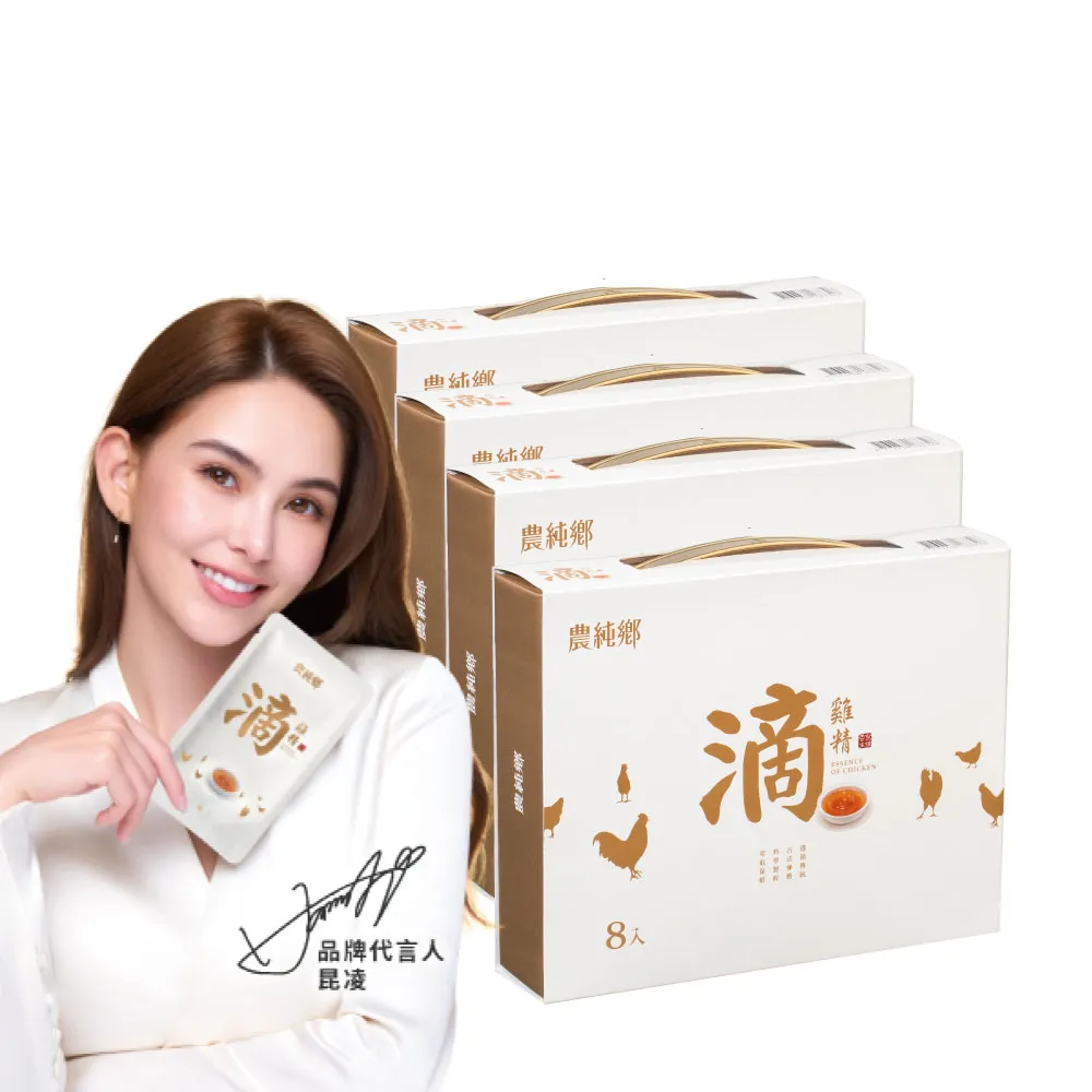 【農純鄉】常溫滴雞精(8入*50g/盒-共4盒)