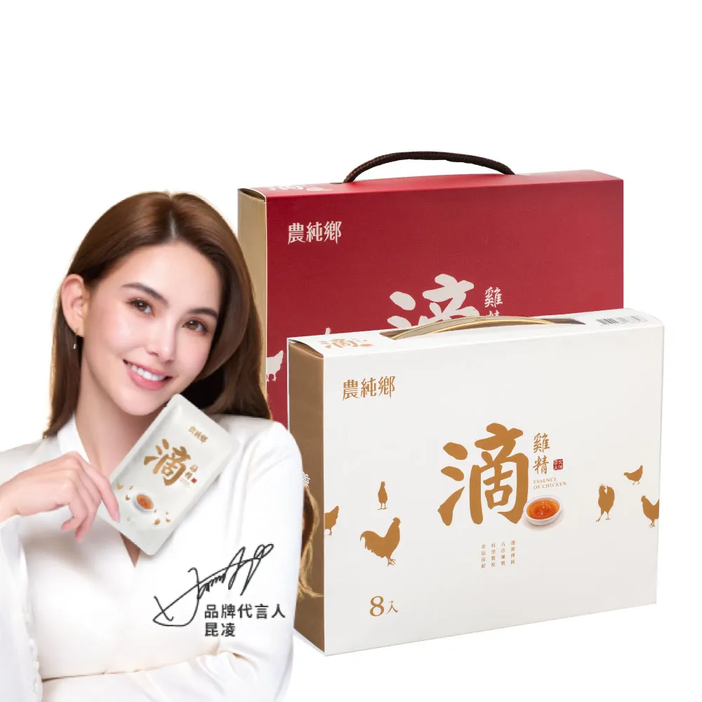 【農純鄉】滴雞精8入+紅棗枸杞滴雞精8入(常溫保存)