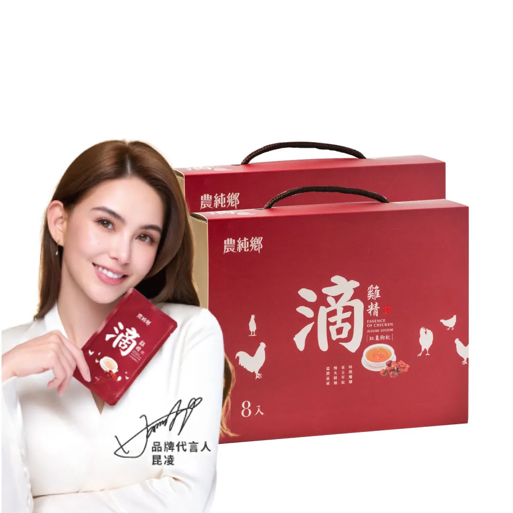 【農純鄉】紅棗枸杞滴雞精禮盒 8入*50ml(共2盒)