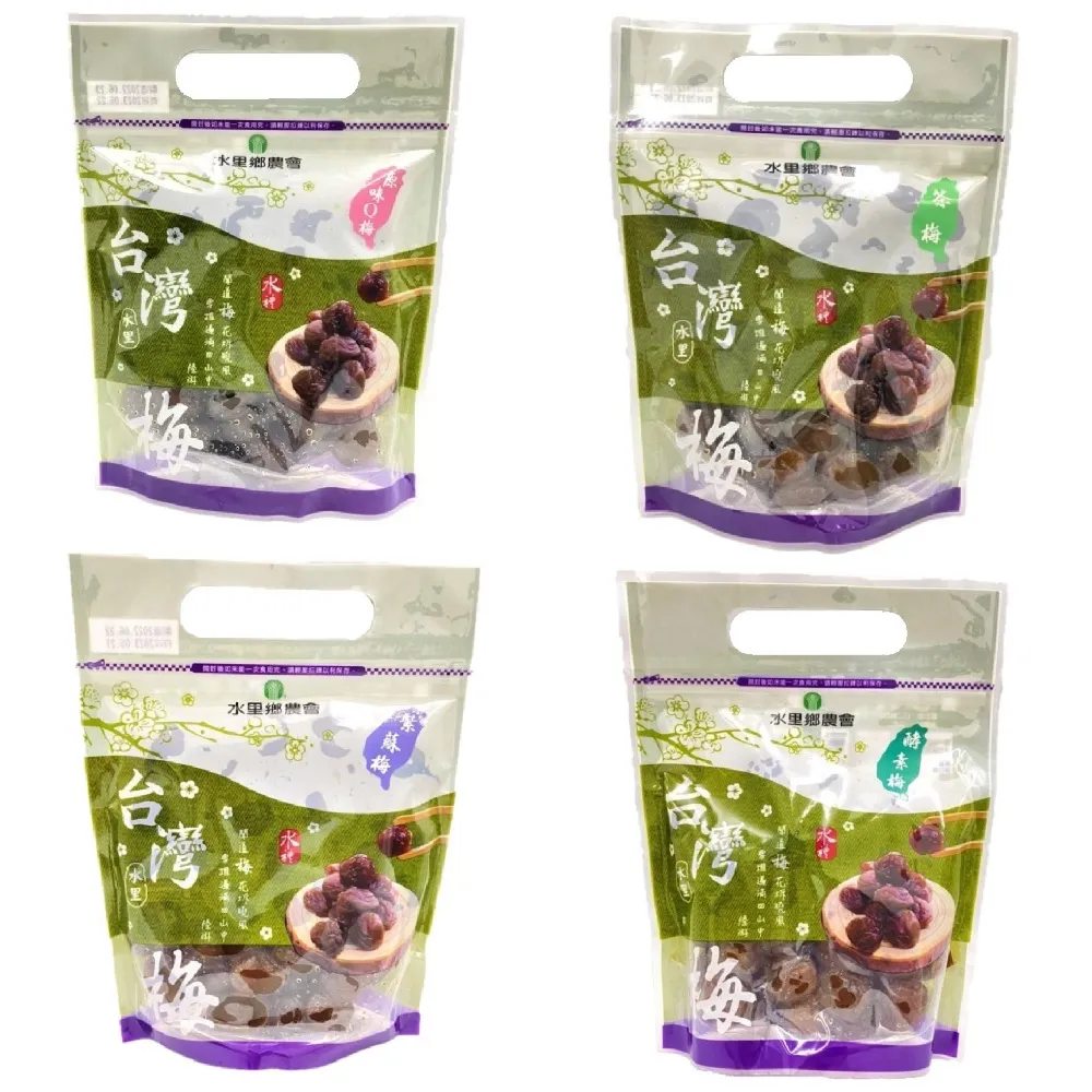 【水里農會】台灣梅子系列-紫蘇梅、酵素梅、茶梅、原味Q梅(500g)