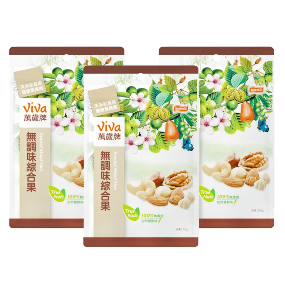 【萬歲牌】無調味綜合果150g*3入(TQF微笑標章)