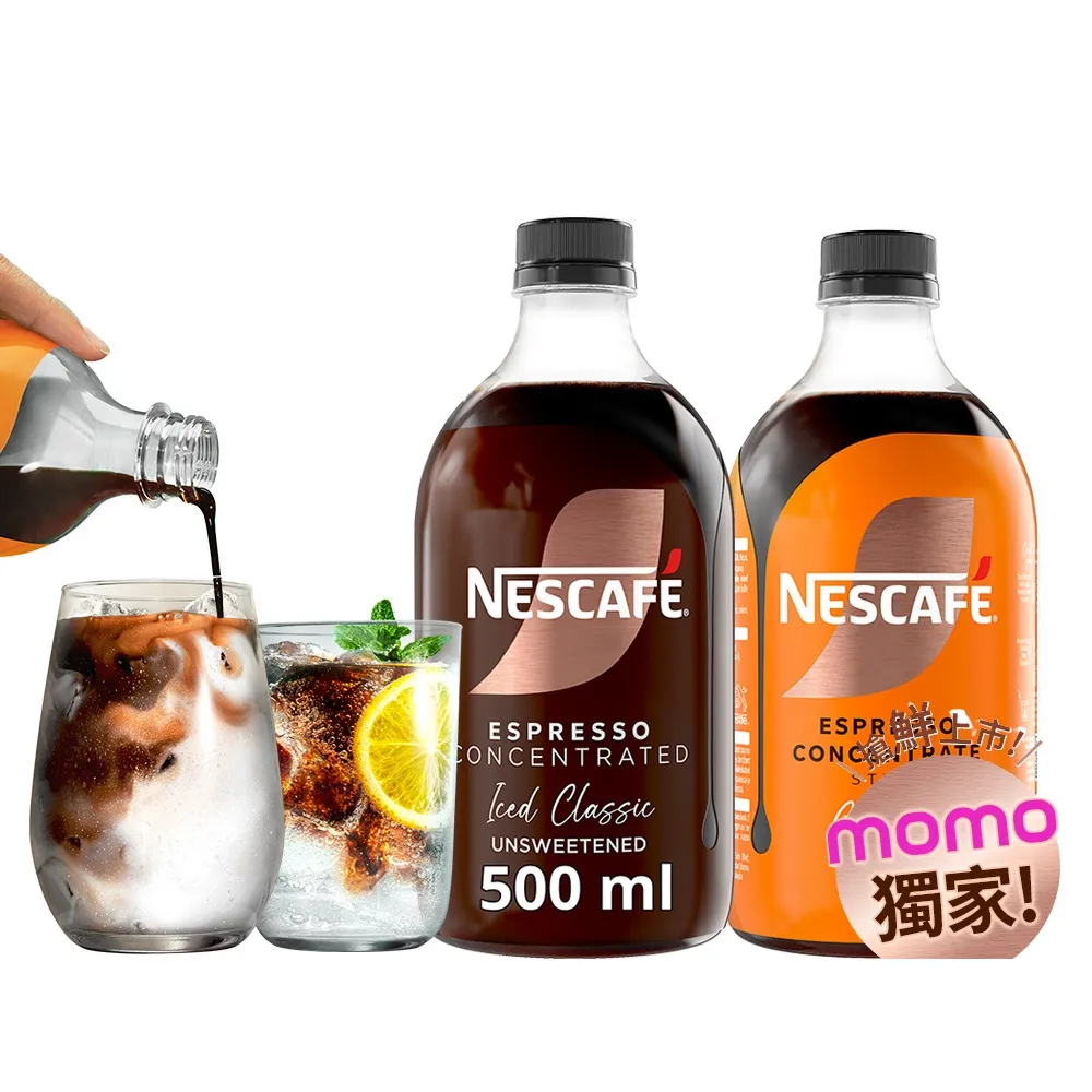 【NESCAFE 雀巢咖啡】Nescafe Espresso濃縮咖啡液 義式濃縮 500ml (無糖黑、焦糖)咖啡球