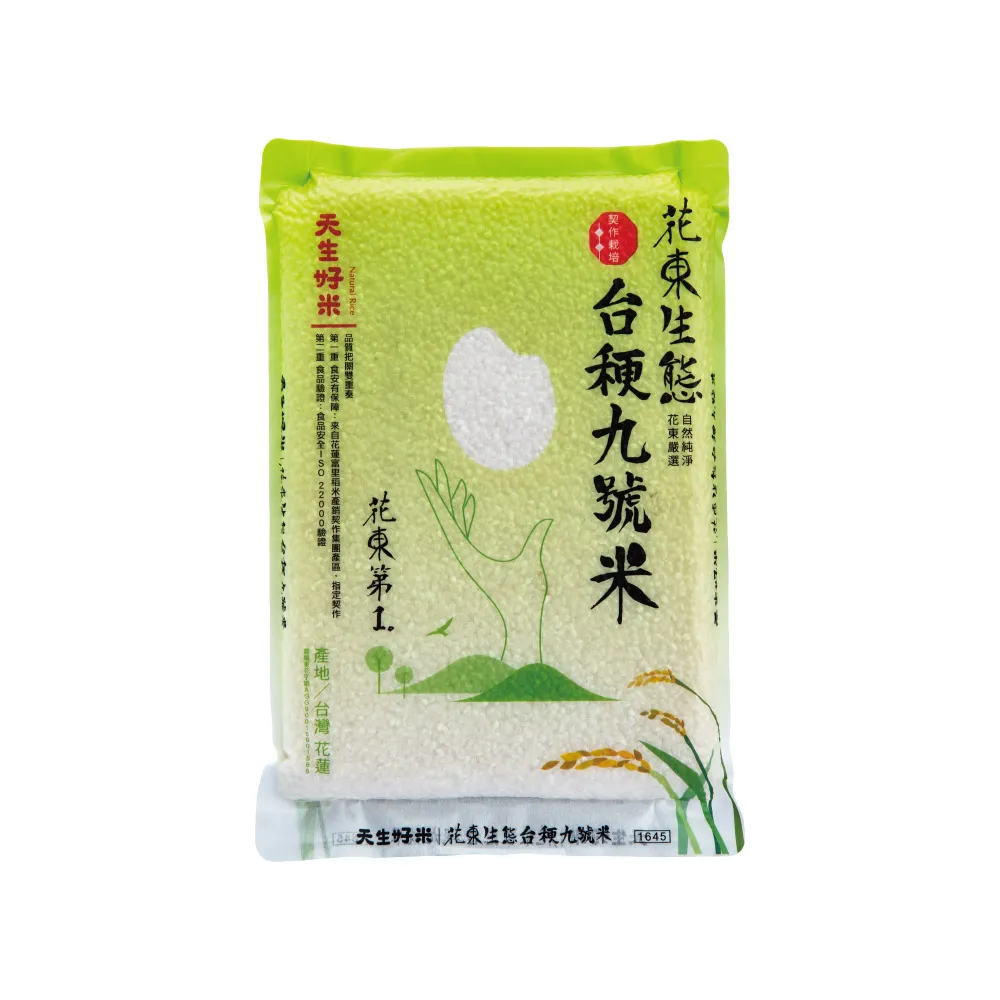 【天生好米】花東生態台☆九號米1.5KG(東部米)中元拜拜