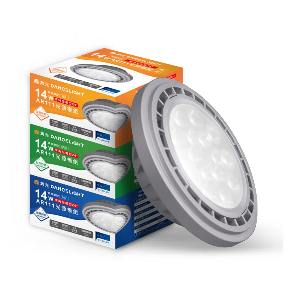 【DanceLight 舞光】4入組LED 14W 24度窄角投射燈泡  AR111盒燈 黑框/銀框(白光/自然光/黃光)