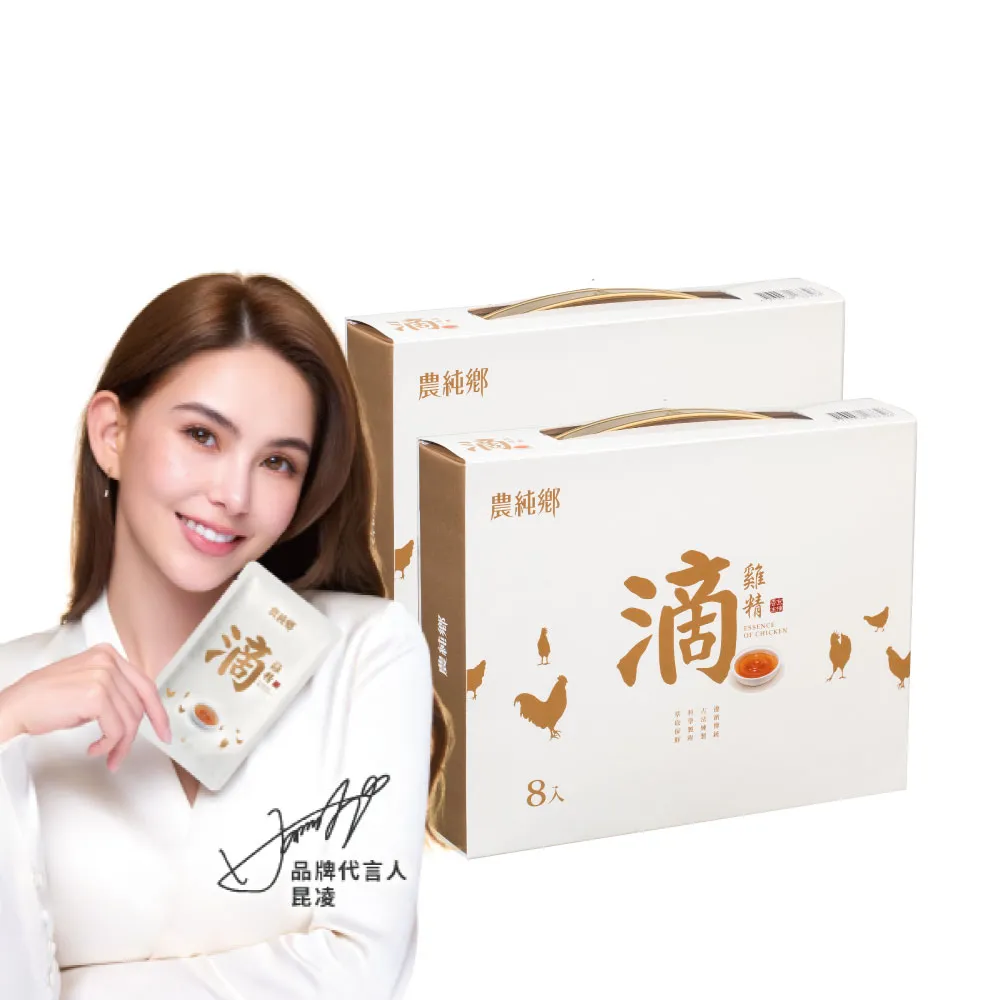 【農純鄉】常溫滴雞精8入*50g/盒(共2盒)