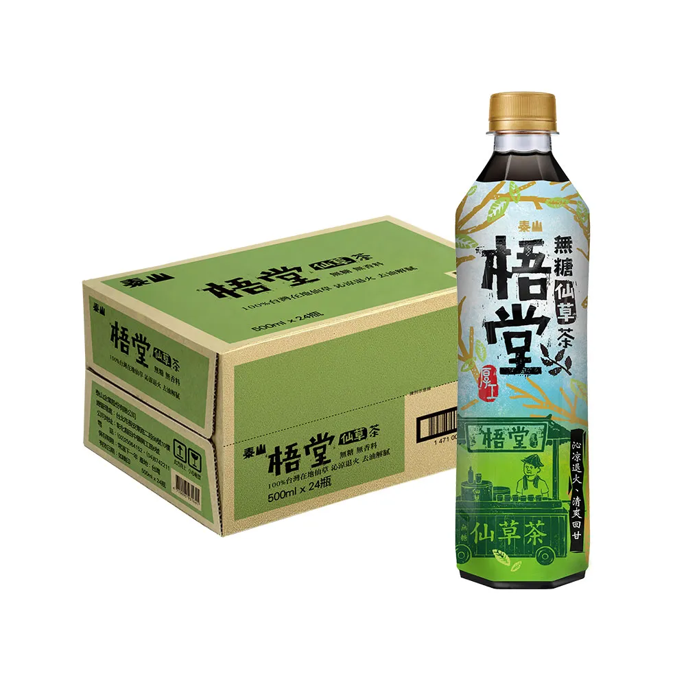 即期品【泰山】梧堂無糖仙草茶500mlx24入/箱(官方直營 )