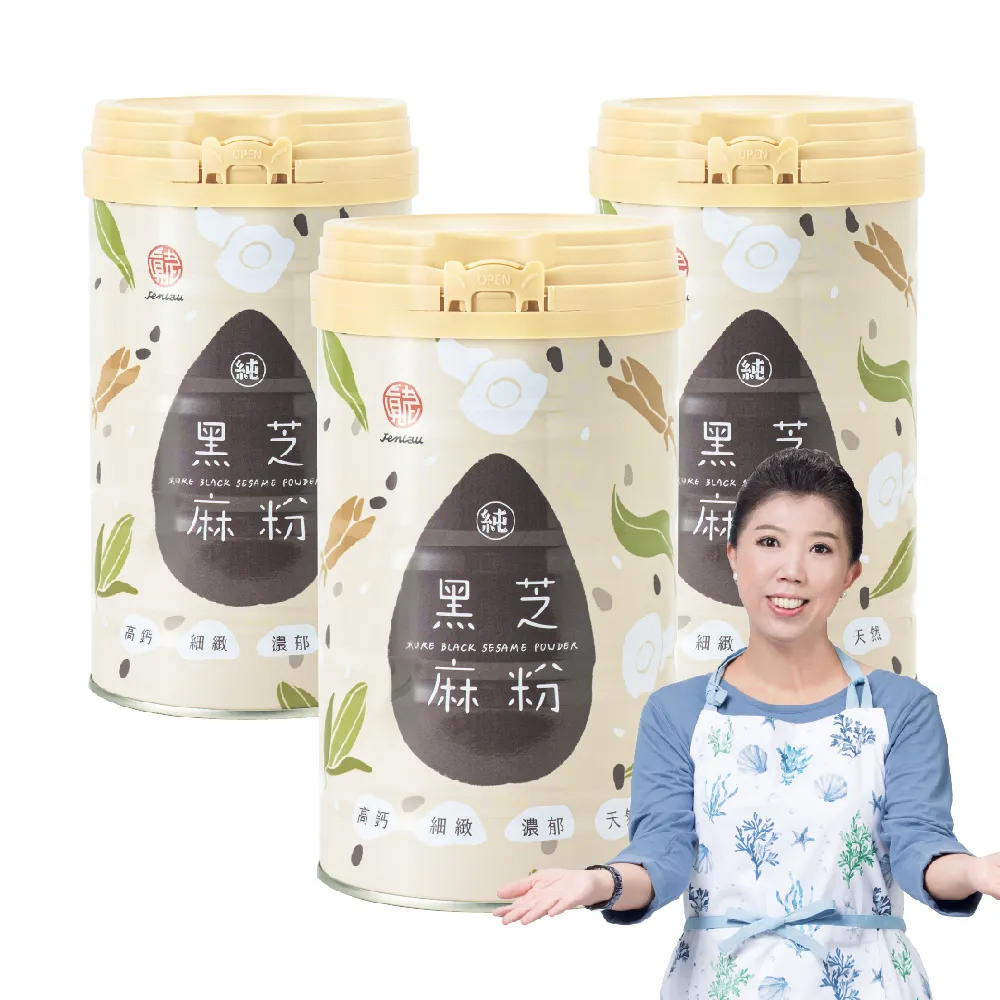 【真老麻油】黑嚕嚕極細高鈣黑芝麻粉-無添加糖(罐裝380gx3入)(純天然 高鈣 穀粉 清真認證)