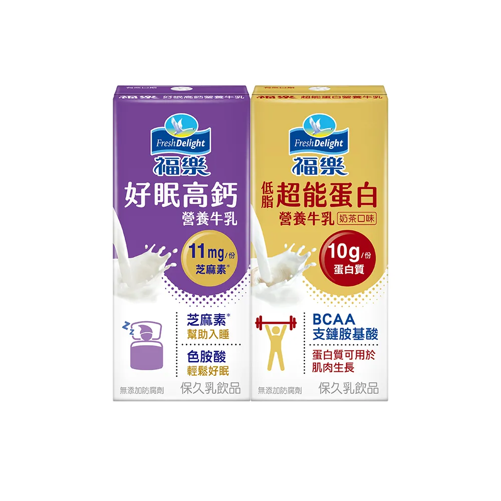 【福樂】機能保久乳200mlx24入/箱(低脂超能蛋白/好眠高鈣)(中元普渡拜拜)