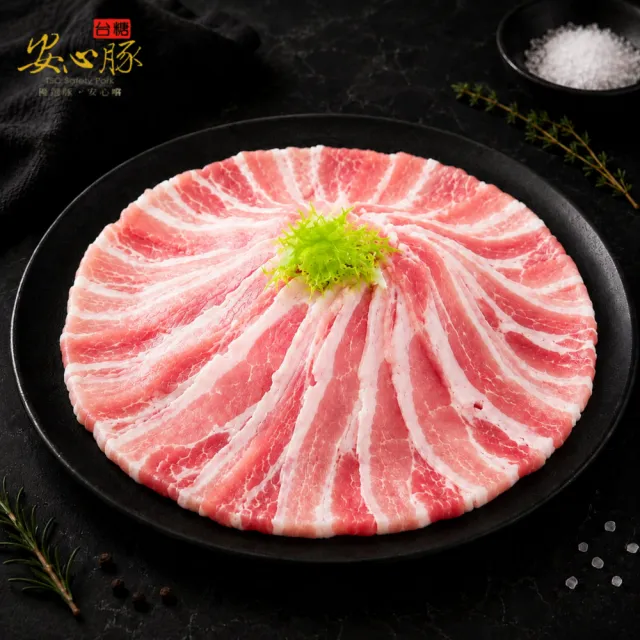 【台糖安心豚】五花豬肉片300g x6包(國產三層肉薄賞 肥瘦相疊 層層甘香 涮煎炒煮皆美味)
