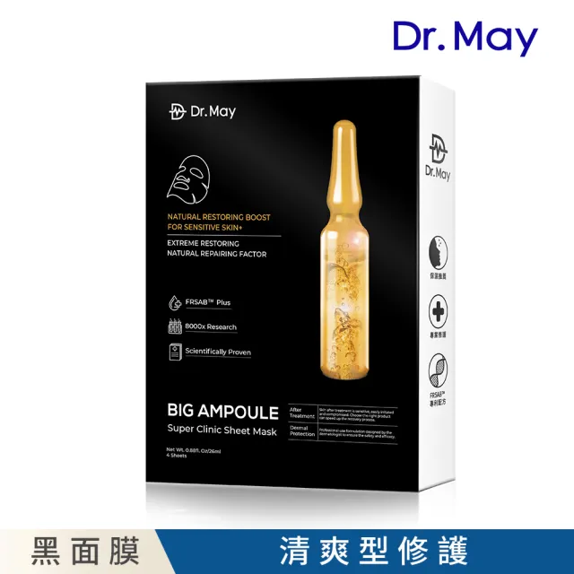 【Dr. May 美博士】專業級大安瓶修護黑面膜4片/盒(金牌面膜)
