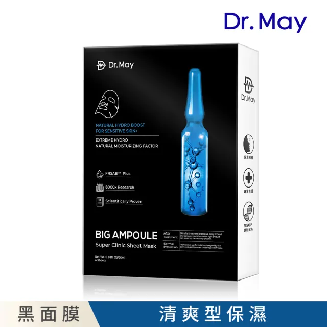 【Dr. May 美博士】專業級大安瓶水光黑面膜4片/盒(金牌面膜)