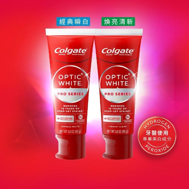 【Colgate 高露潔】OPTIC WHITE光感．白 5% Pro Series瞬白牙膏85gx2 (新上市/升級配方/IU代言/美白/亮白)