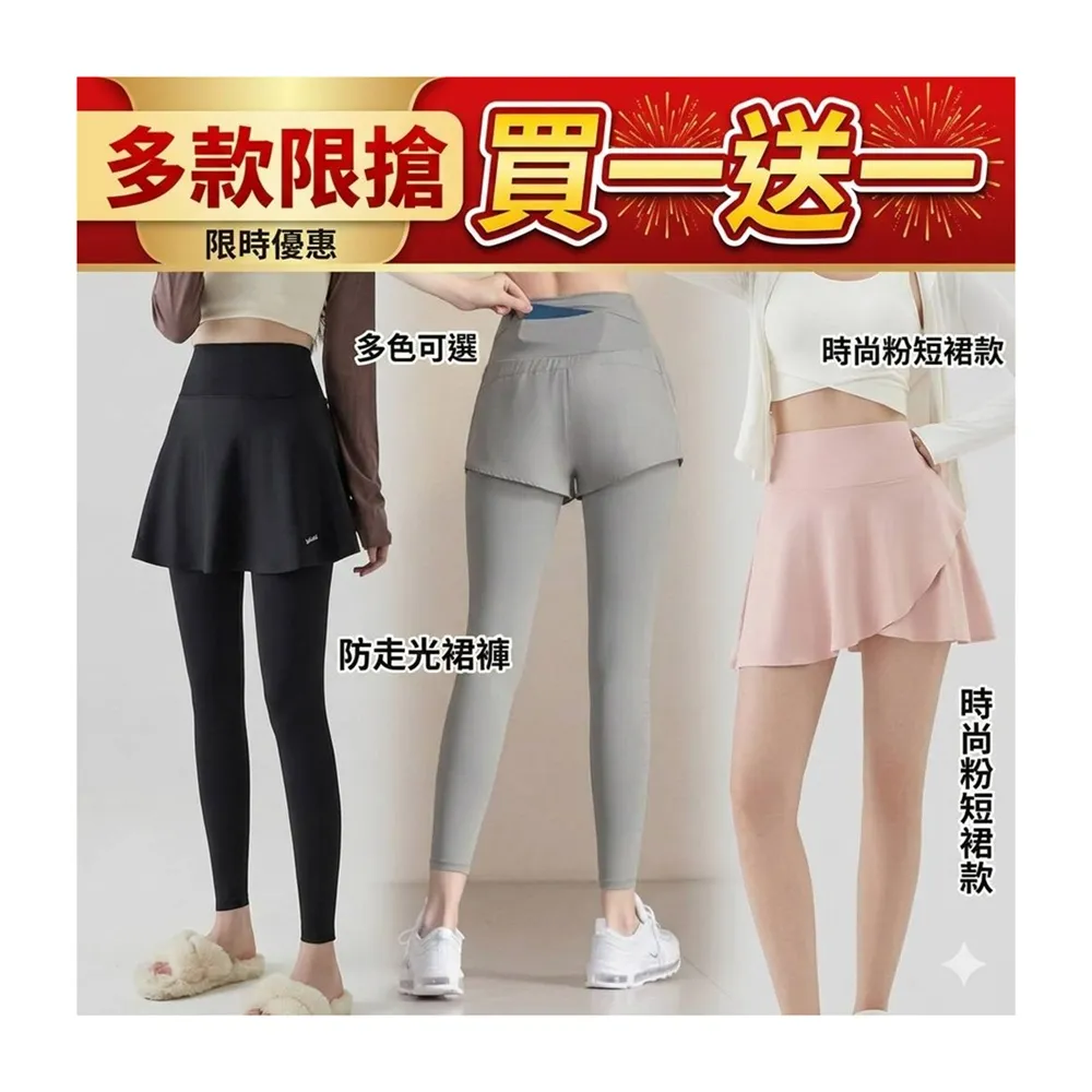 【巴黎精品】買一送一 多款快速出貨 高腰瑜珈褲運動褲鯊魚褲防走光褲裙修身顯瘦(假兩件提臀a1hk10)