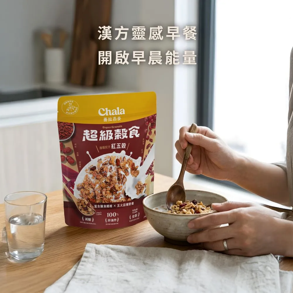 【The Chala 蕎拉燕麥】超級穀食 膳糧配方 任選x2包(紅五穀/黑五穀)