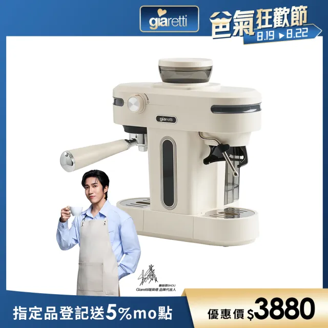 【Giaretti】小天秤半自動義式咖啡機(GT-CM01)