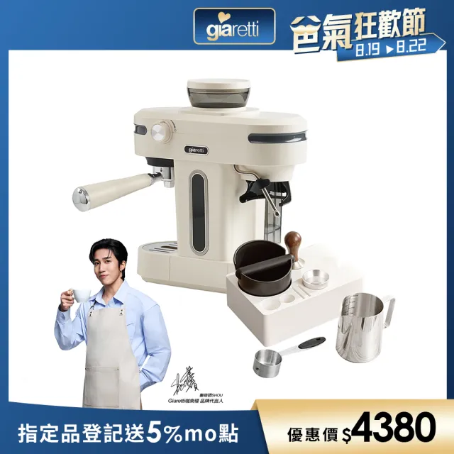 【Giaretti】小天秤半自動義式咖啡機(GT-CM01)-大全配組