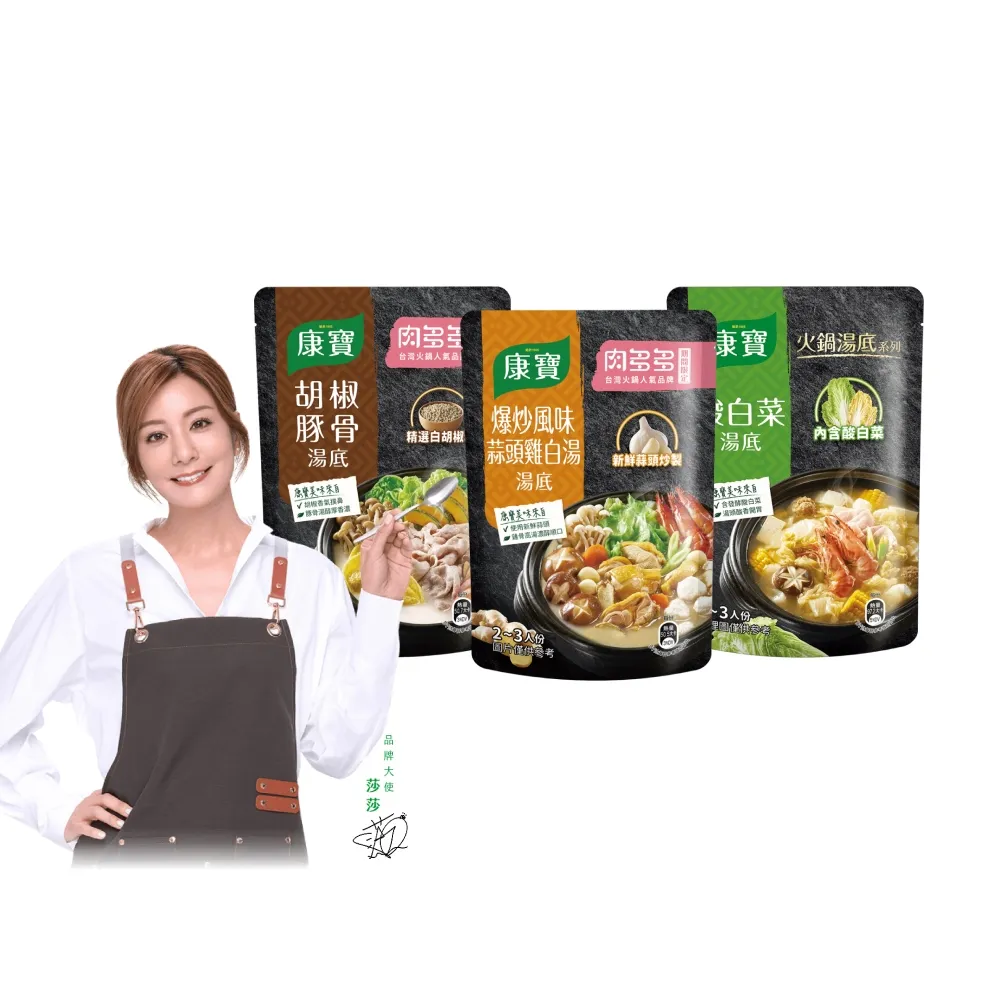 【康寶】火鍋湯底750gx4入任選(肉多多聯名(酸白菜/胡椒豚骨/蒜頭雞白湯))