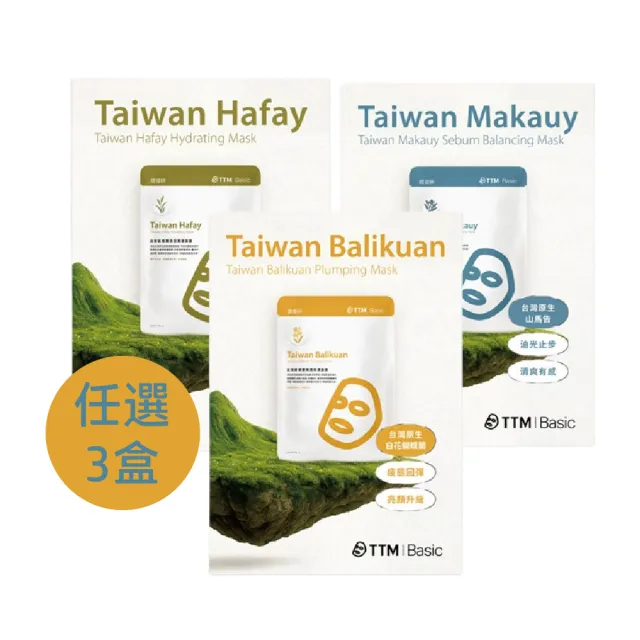 【TTM 提提研】島嶼真肌系列面膜4入/盒 | 任選3盒 | 狐尾粟保濕/蝴蝶蘭亮澤/山馬告控油