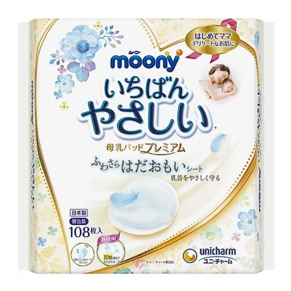 【MAMYPOKO】極上呵護母乳墊／溢乳墊-2入(日本境內版 平行輸入)