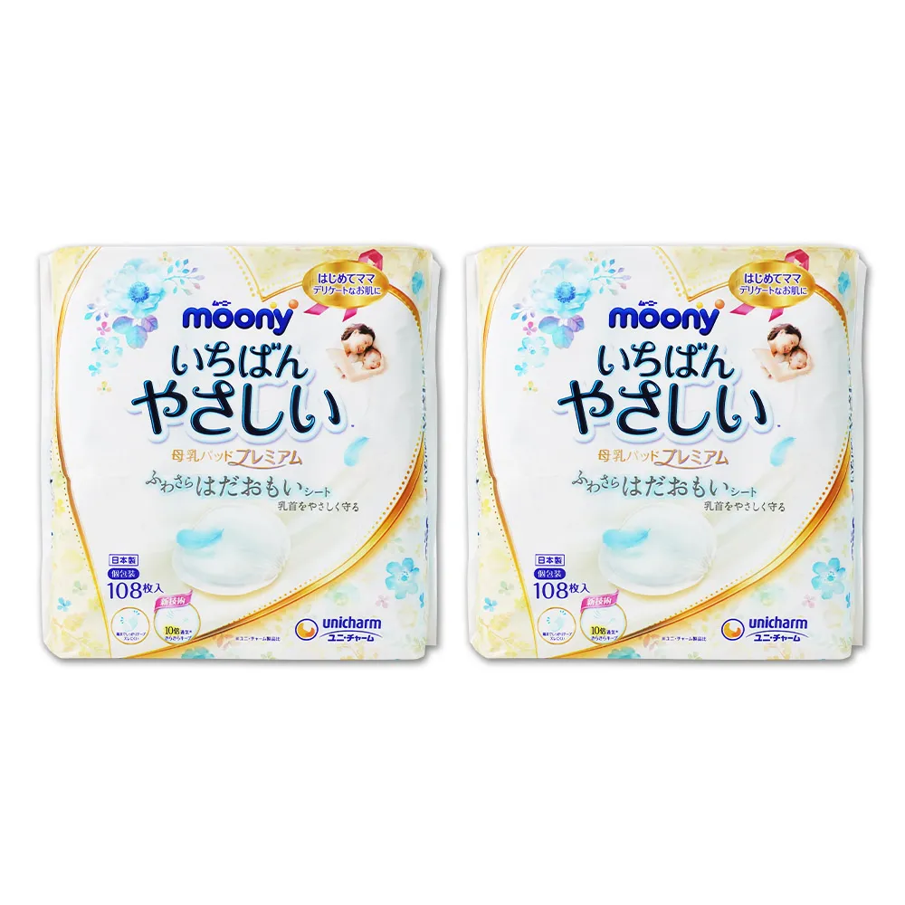 【MAMYPOKO】2入組_極上呵護持續乾爽白金級防溢母乳墊(滿意寶寶 共216枚/日本境內版)