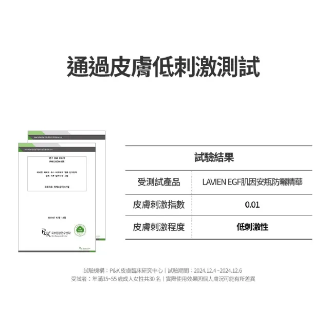 【LAVIEN 樂薇昂】EGF肌因安瓶防曬精華50ml(安瓶養膚防曬/抗藍光防護/低刺激溫和認證)