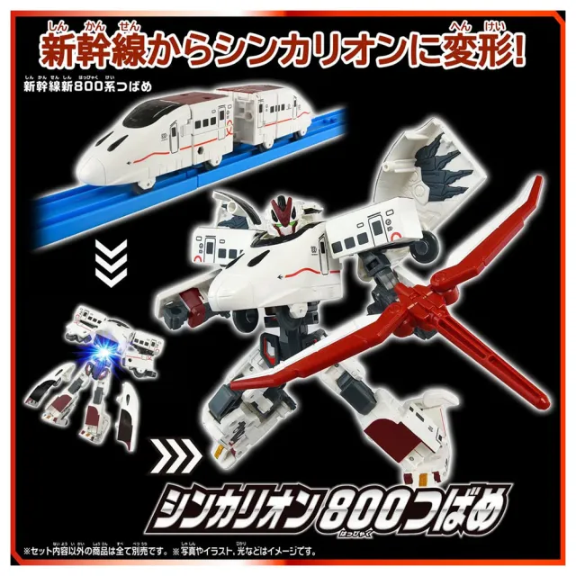 【PLARAIL 鐵道王國】SGX07 新幹線變形機器人 800系 燕號(2026復刻版)