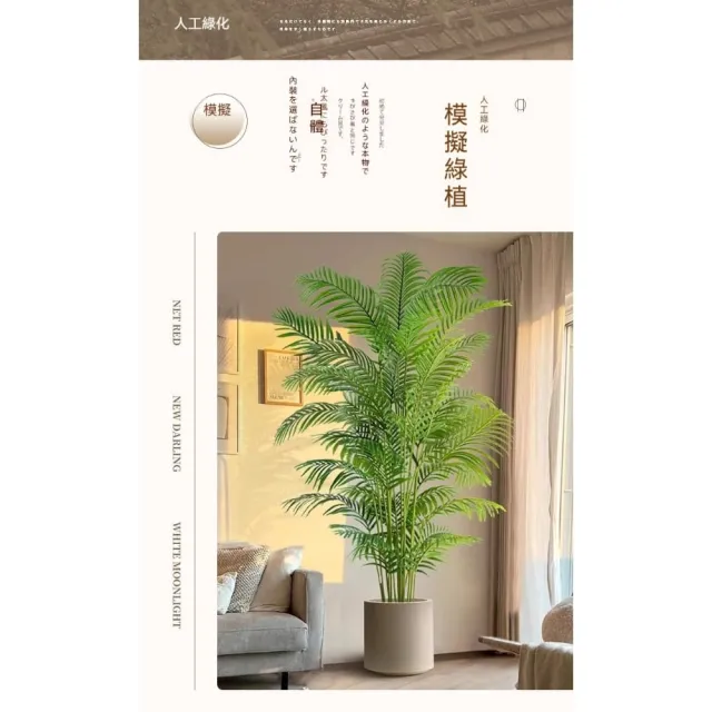 窩G 散尾葵仿真綠植 140cm 輕奢假花樹仿生植物 室內大型裝飾客廳盆栽落地擺件