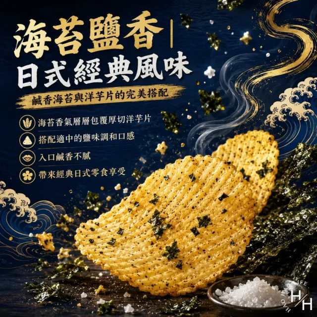 【KOIKEYA 湖池屋】2袋組-和風海苔鹽厚切洋芋片 (550g/袋)