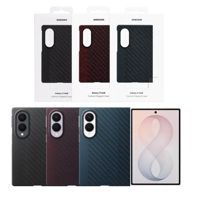 【Samsung 三星】Galaxy Z Fold8 原廠碳纖維磁吸保護殼 - 附保貼 (EF-KF971)