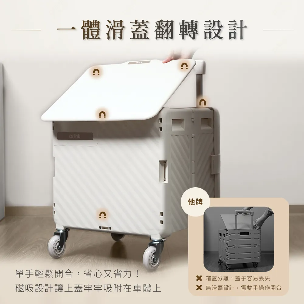 【Arlink】75L萬向直排輪 TL58 摺疊收納磁吸滑蓋版手推車 (購物車/推車/買菜車/手拉車/工具推車)