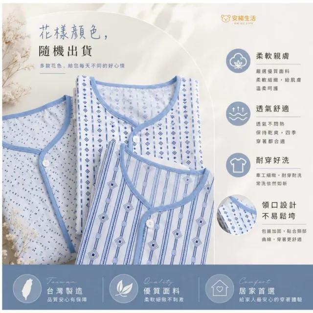 【Lianne baby】男生短袖家居服 台灣製睡衣涼爽病人服 夏季老人睡衣 阿公七分褲 老人衣服 中老年衣服病房服