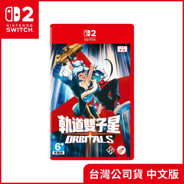 【Nintendo 任天堂】Switch 2 Pokemon Pokopia主機組+《NS2 軌道雙子星》+《9H鋼化貼》