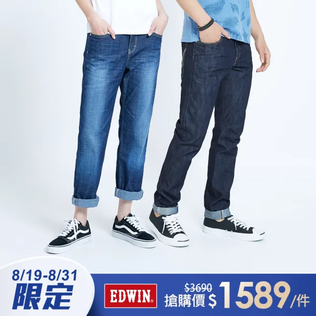 【EDWIN】男女裝 精選伸縮直筒牛仔褲 (共6款)
