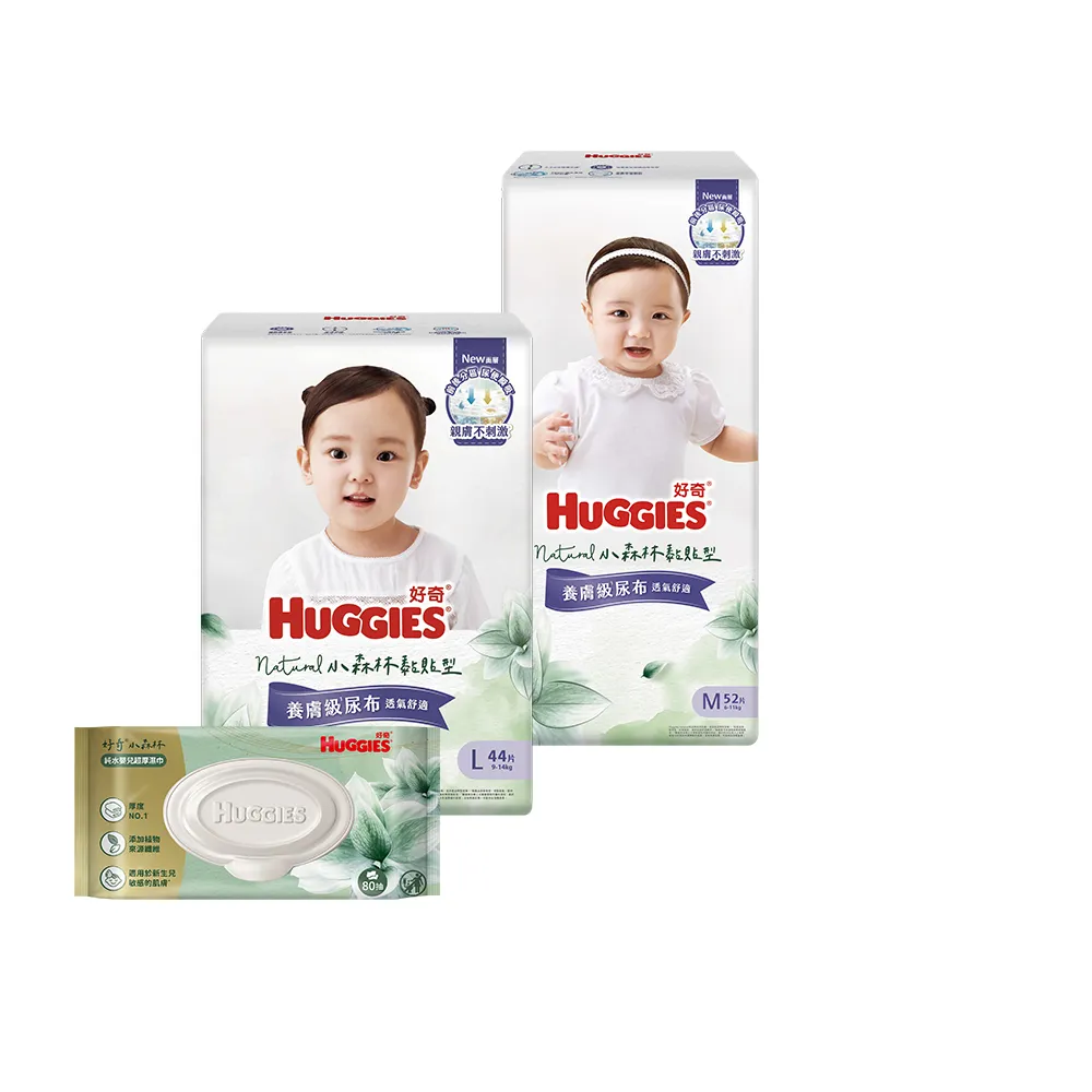【HUGGIES 好奇】小森林 好動褲 M-XXL/黏貼型 M-XL+純水嬰兒超厚濕巾 80抽x12包(含蓋)