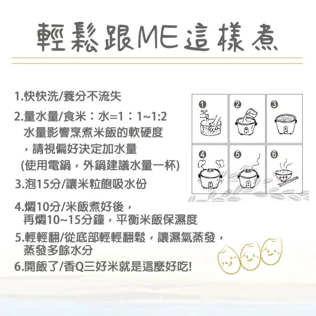 【三好米】林田山好米9Kg(花蓮產區)
