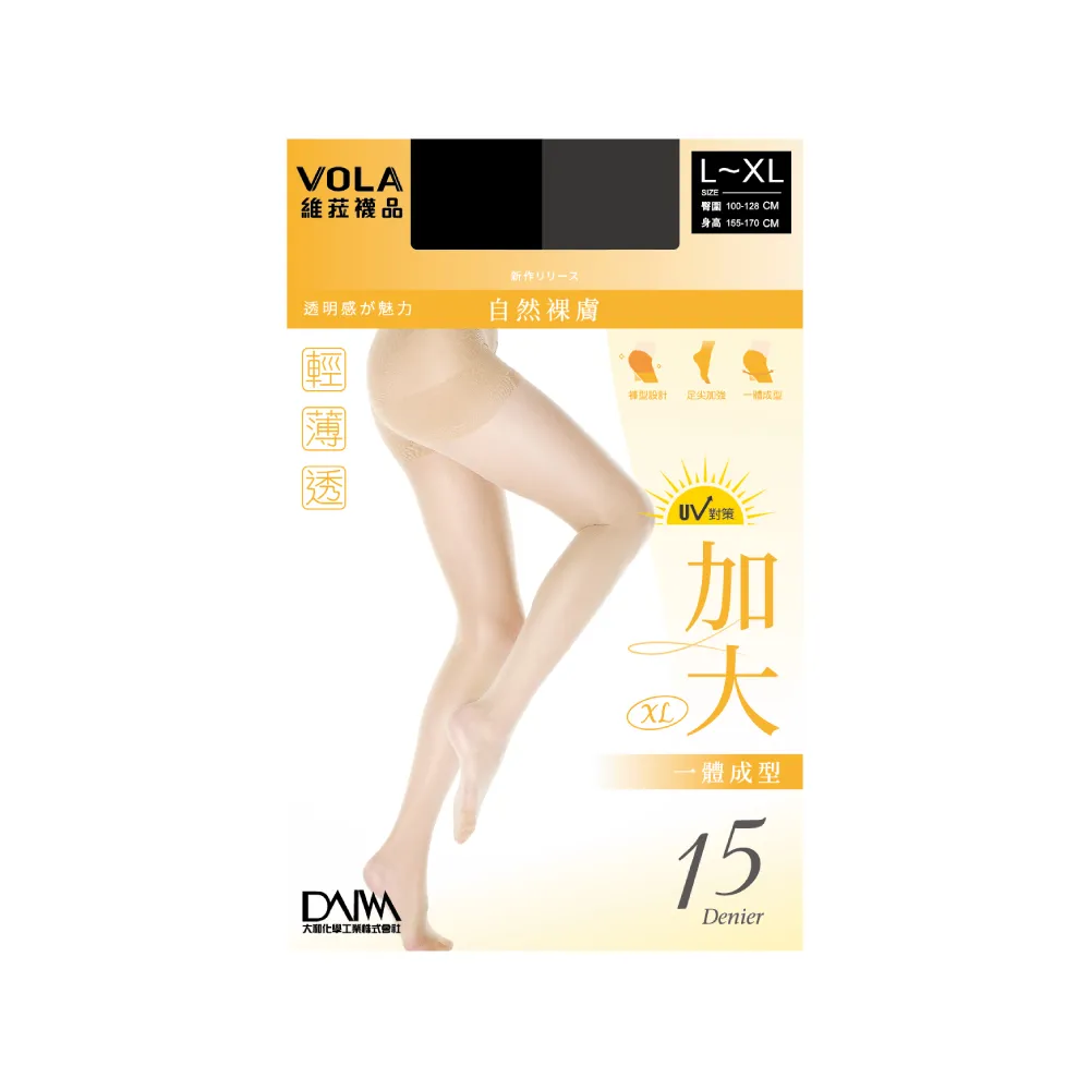 【VOLA 維菈】6件組 UV對策 15丹加大透膚 防曬絲襪 褲襪 薄絲襪 黑絲襪(MIT台灣製造 抗UV 加大絲襪)